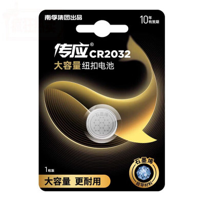 南孚(NANFU) 钮扣电池圆形 cr2032超导石墨烯纽扣GR DL CA BR2032H型3v 1粒