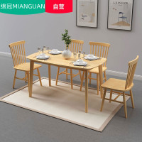 绵冠MIANGUAN实木餐桌椅组合长方形小户型北欧饭桌原木木质现代简约餐桌 一桌四椅
