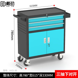戴劲多功能可移动工具车汽修抽屉式工具柜车间维修工具箱 三抽黑蓝
