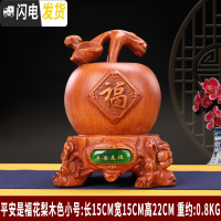 三维工匠苹果存钱储蓄罐客厅电视柜家居饰品摆件成人儿童创意 花梨色小号15*15*22CM