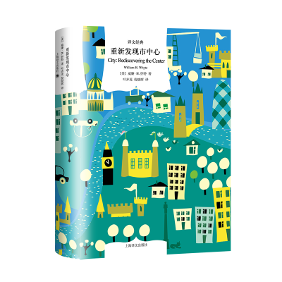正版新书]重新发现市中心(译文经典)威廉?H.怀特9787532797929
