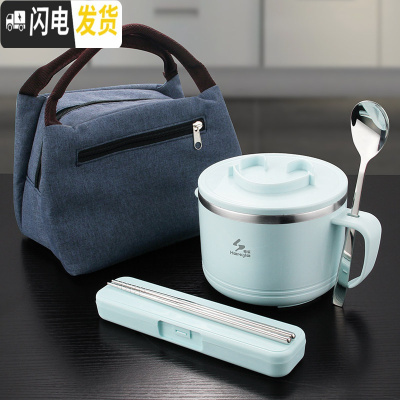 三维工匠304不锈钢饭盒成人上班族带饭便当盒食堂打饭简约快餐杯带盖饭缸 蓝色泡面杯1个+蓝色袋子+餐具三件套