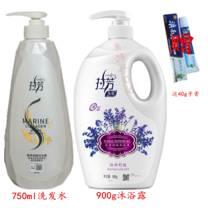 拉芳洗发水沐浴露薰衣草香水沐浴露 玫瑰香氛+牛奶精华