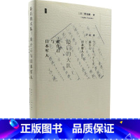 [正版]后的大队:日本军人 日本军事顾问团图书世界历史欧洲史 中国历史 甲骨文丛书KX云图