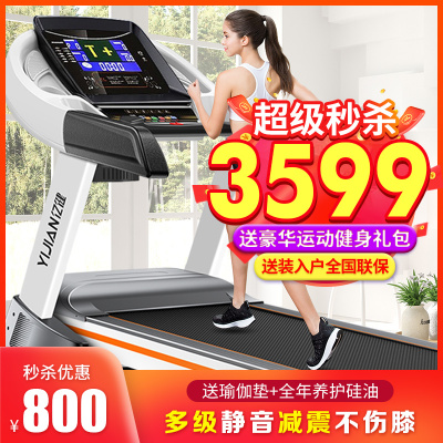 线下同款-亿健家用跑步机静音折叠室内健身跑步机家用款多功能室内大型健身房专用跑步机80097英寸蓝屏单功能