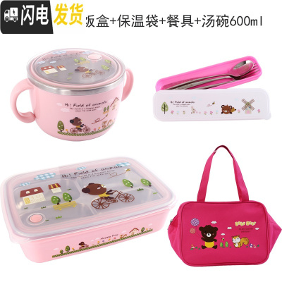 三维工匠小学生饭盒便当盒分格304不锈钢儿童餐盘防烫餐盒保温带盖微波炉 四格一体粉卡通+袋+餐具+碗600