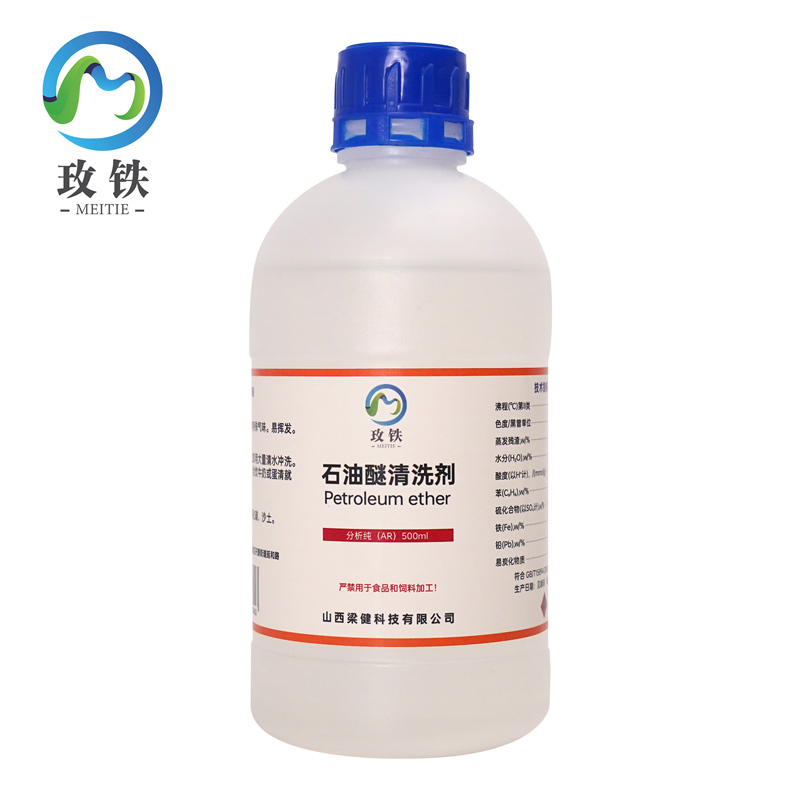 玫铁石油醚清洗剂500ml瓶