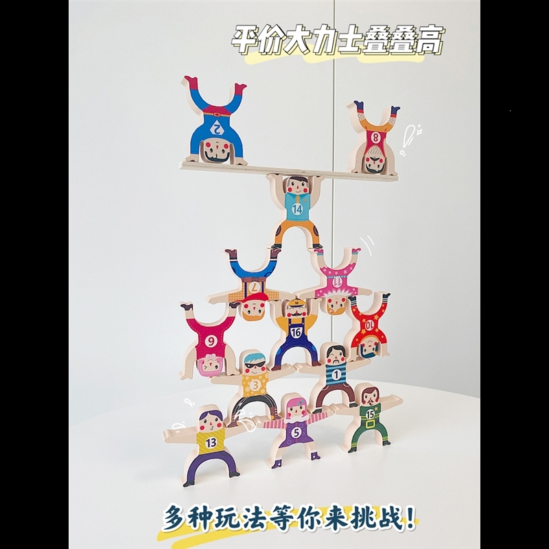 儿童大力士趣味智扣叠叠高居家亲子互动游戏平衡叠叠乐桌面游戏