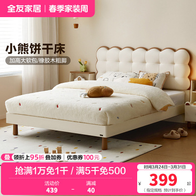 全友家居现代简约皮艺软包儿童床男孩女孩1.5米x2米卧室单人床