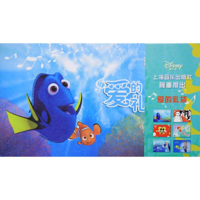 [M]爱的礼袋-9787552311686