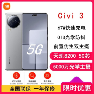 小米Civi3 椰子灰 16GB+1TB 前置仿生双主摄 天玑8200-Ultra芯 5000万光学防抖镜头 5G手机