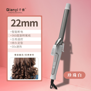 千艺 QY-2033金属镀层卷发棒持久定型护发化妆师美发沙龙专用大卷羊毛卷懒人神器生日礼物送女友