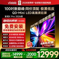 Vidda 发现X Pro 2026款 100英寸电视 Mini LED 4224分区 电视机以旧换新