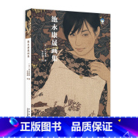 [正版]池永康晟画集 日本现代浮世绘大师 百幅美人绘画集 现代美人画 绘画艺术鉴赏图书 日本浮世绘 日本大师画集