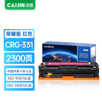 才进荣耀版佳能CRG331硒鼓红色LBP7100cn 7110cw MF8280粉盒8210 8250 8230打印机M