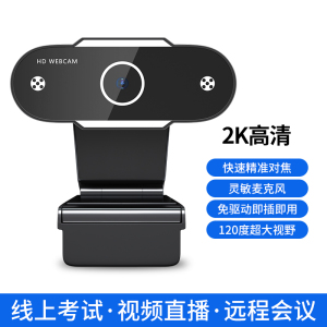[补贴10%]usb外置摄像头高清1080P带麦克风话筒一体外接电脑台式笔记本美颜