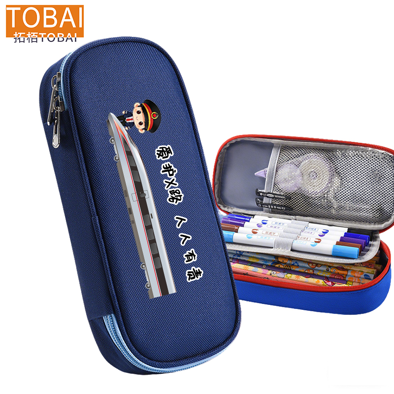 拓栢 路外宣传文具盒笔袋可定宣传内容 TBW-14C 个