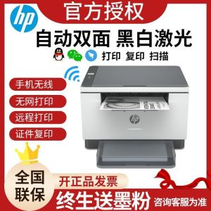 hp惠普M233DW A4黑白激光多功能一体机 打印复印家用办公自动双面打印 套餐10:升级可加粉硒鼓4个+碳粉12支