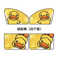 [补贴10%]汽车遮阳帘车窗磁吸式窗帘小车防晒隔热板玻璃挡光帘遮光私密