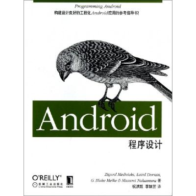 正版新书]Android程序设计(美)梅德尼克斯//Laird Dornin//G.B..