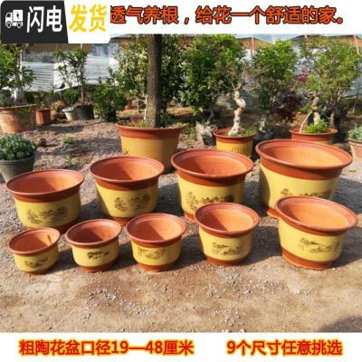 三维工匠花盆紫砂陶瓷花盆 兰花盆特大号红陶大码陶瓷盆 25+25(2个盆) 大花盆容器