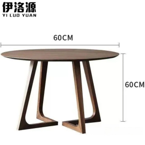 伊洛源 桌椅组合
