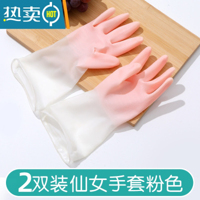 敬平家居用品小百货家用大全厨房洗碗家务洗衣服手套橡胶防水耐用薄款 粉色两双 M