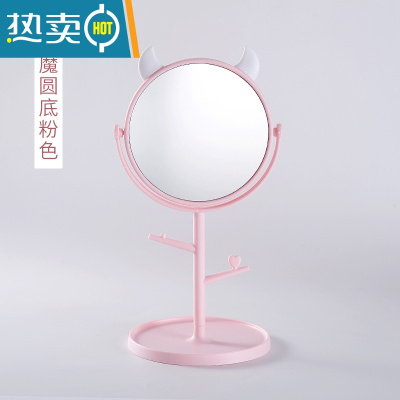 敬平创意支架镜子化妆镜台式便携式高清学生宿舍公主女桌面家用梳妆镜便携式用镜 小恶魔圆底粉色
