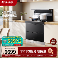 [新品]火星人ET28BX氧气系列液化气右烟道集成灶消毒柜一体油烟机燃气灶套装