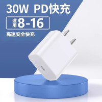 30w快充充电器头适用苹果16iphone数据线正品13插头手机专用高速15promaxPD套装PDmax闪充mini快
