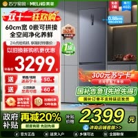 无忧嵌美菱402升超薄零嵌入式双门冰箱 60cm窄机身1级家用大容量双门电冰箱以旧换新补贴自营BCD-402WPCZX灰