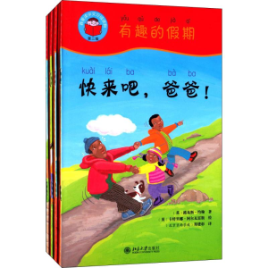 [M]有趣的假期(4册)-9787301222737