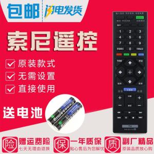 索尼电视遥控器RM-SD019 KDL-40R480B KDL-48R480B 32R300B
