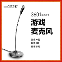 [补贴10%]麦克风话筒音响一体电脑台式直播游戏语音会议电容麦主播降噪外接