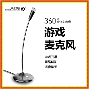 [补贴10%]麦克风话筒音响一体电脑台式直播游戏语音会议电容麦主播降噪外接