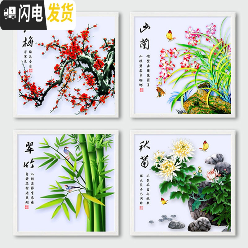 三维工匠2019年新款钻石画小幅梅兰竹菊卧室点砖十字绣小件简单手工自己绣 配套实木画框联系客服备注颜色