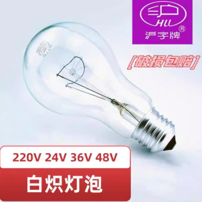 沪字牌白炽灯泡老式玻璃电灯泡钨丝灯 220V 25W E27螺口 10个/组 单位:组