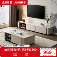 全友家居岩板茶几2024新款意式轻奢客厅家用组合电视机柜