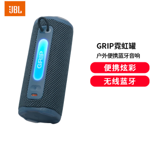 七夕礼物JBL音箱Grip炫彩夜灯音乐霓虹罐无线蓝牙户外便携音响景泰蓝