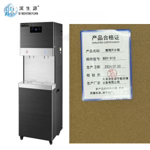 滨生源步进式开水器三级过滤系统15升BSY-B15(台)
