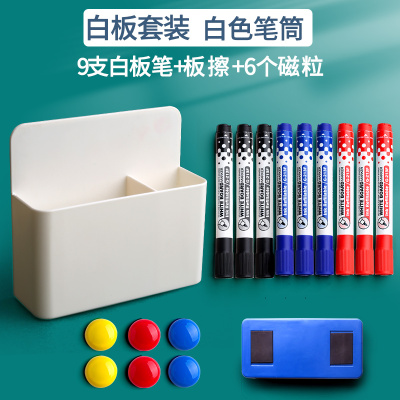 希杰狮王磁性可挂可吸式笔筒白板笔收纳盒黑板壁挂大容量磁铁笔盒磁力磁吸粉笔挂墙黑板擦墙贴放粉笔的盒子装笔悬挂式白板套装