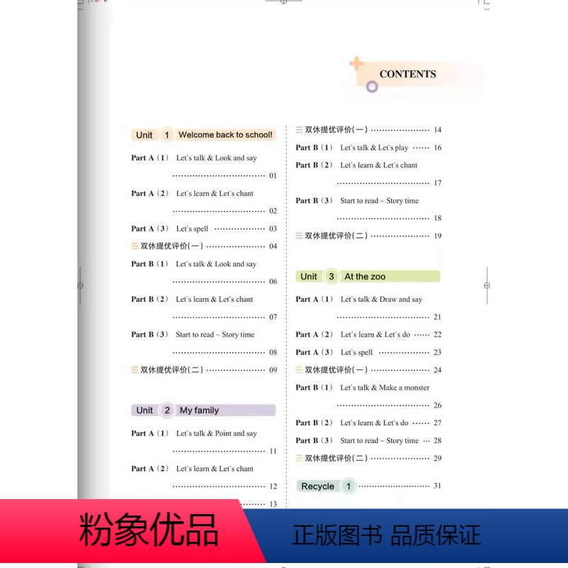 三年级下册 小学通用 [正版]23秋新版马英语分层课课练上册下册小学三四年级 五六年级人教版全彩课内同步练习3-6年级英