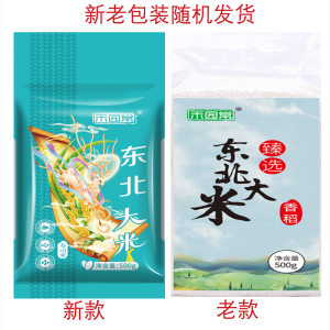 禾园常黑龙江一级圆粒粳米500g非真空新老包装随机发货