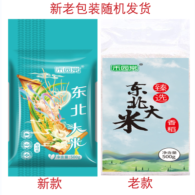 禾园常黑龙江一级圆粒粳米500g非真空新老包装随机发货