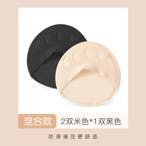 浪莎前脚掌垫防痛鞋垫半码垫女前掌垫防滑高跟鞋不累脚神器