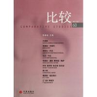 正版新书]比较(60)吴敬琏9787508633565