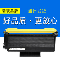 适合兄弟8460N硒鼓8860DN晒鼓8862DN墨粉盒8863DN粉墨盒DCP8060黑白激光打印机复印一体机鼓粉碳粉