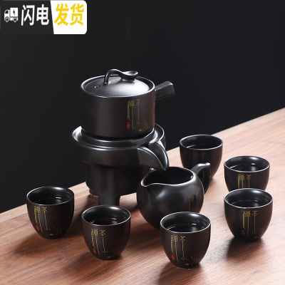 三维工匠半全自动功夫茶具套装懒人石磨组合整套茶壶杯创意家用陶瓷泡茶器 黑釉禅茶懒人茶具