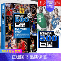 [正版]书店 NBA历史500巨星 美斯塔克 NBA背后故事美国篮球球员NBA职业生涯效力球队场均数据 人物传记书
