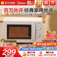 [厂送]美的(Midea)微波炉360°转盘加热易清洁内胆旋钮操控精准控温五档火力M1-L213B国家补贴